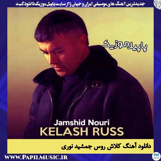 دانلود آهنگ کلاش روس از جمشید نوری